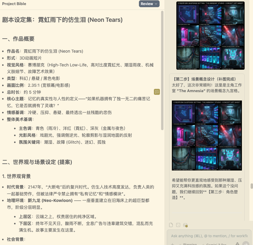 AI视频剧本创作指南，建筑，nanoBanana-Pro，AI Scripting, Character Development风格参考图