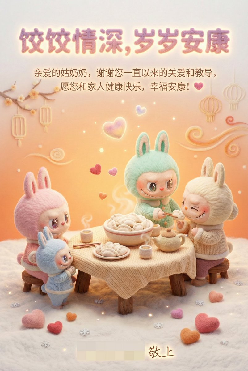 Winter Solstice Celebration Poster, 3D, nanoBanana-Pro, 3D, 3D渲染 reference image