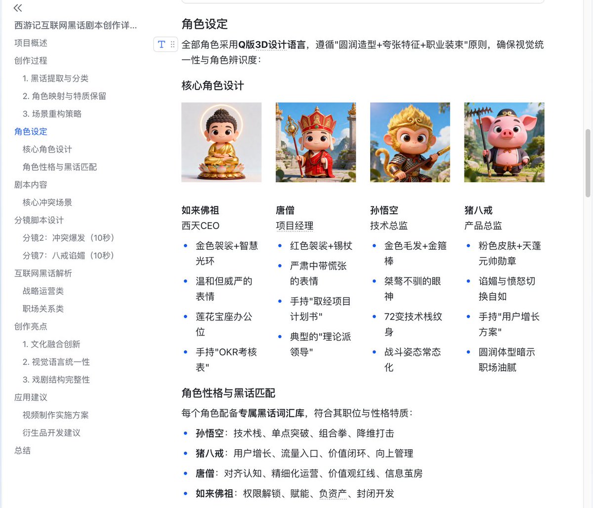 AI视频制作助手：飞书aily工作助手使用指南，人物，nanoBanana-Pro，AI Video Production, Automation风格参考图