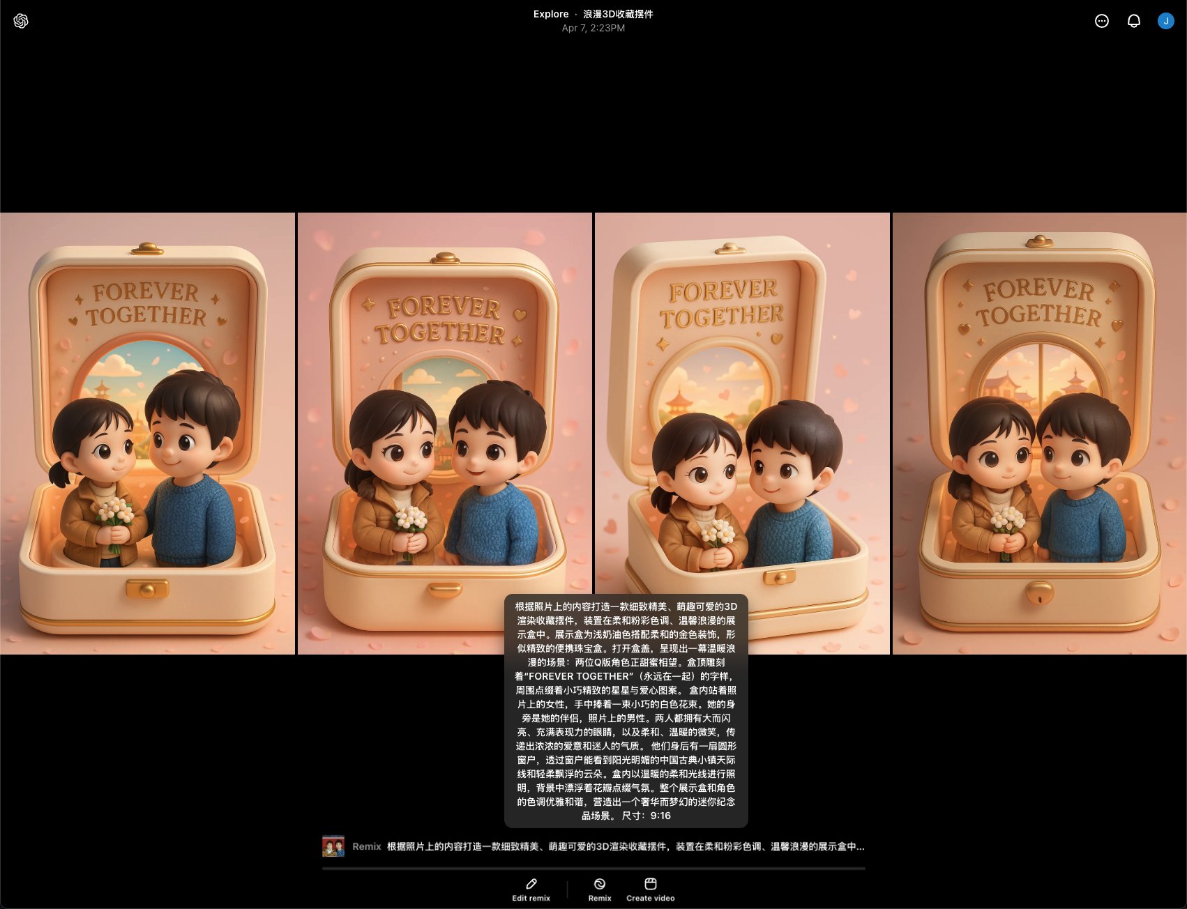Delicate and Adorable 3D Rendered Couples Collection Figurine, 3D, nanoBanana-Pro, 产品, 人物 reference image, image 2 of 2