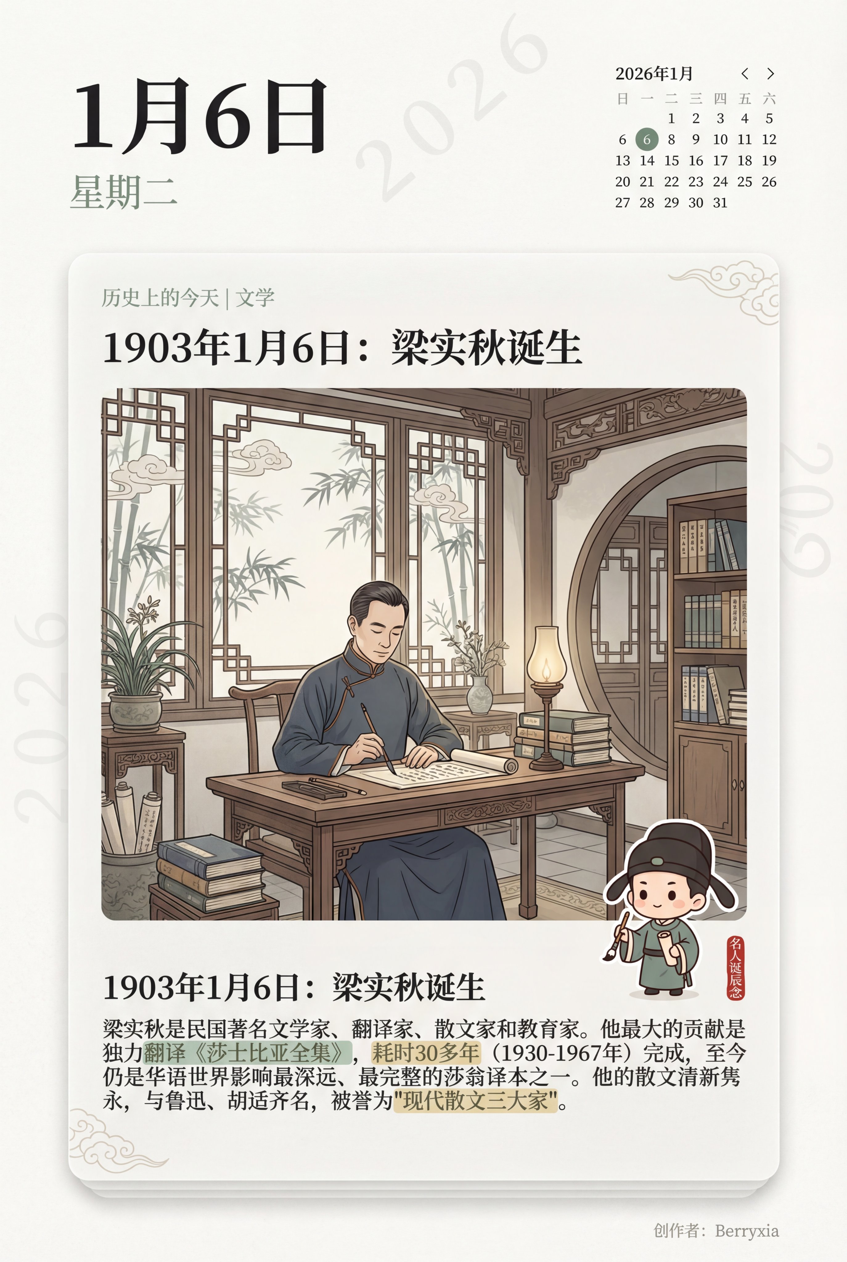 Historical Today AI Prompt System, History, nanoBanana-Pro, 4K高清, AI提示词 reference image