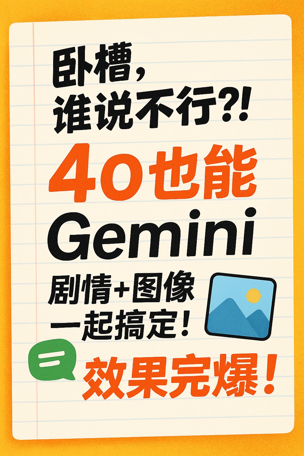 Redbook Cover 2.0, Technology, nanoBanana-Pro, 科技, 漫画 reference image, image 2 of 4